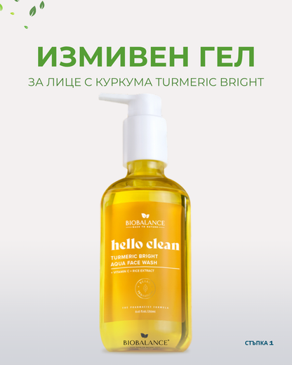 BIOBALANCE NATURE BOX | LIMITED EDITION