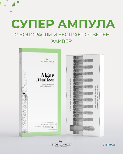 BIOBALANCE NATURE BOX | LIMITED EDITION