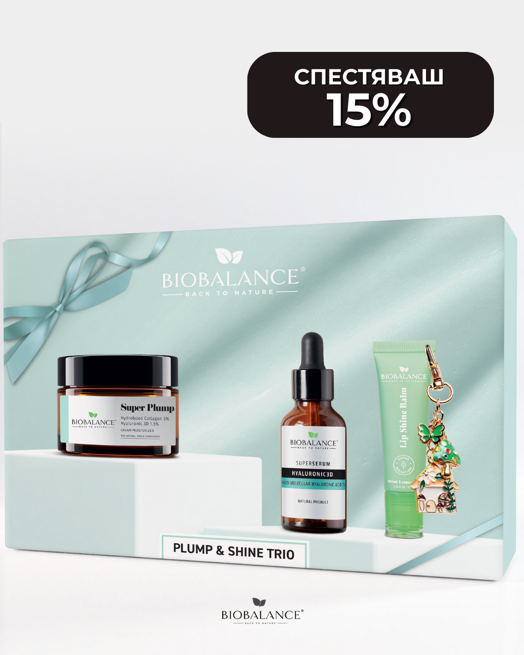 BIOBALANCE PLUMP & SHINE TRIO
