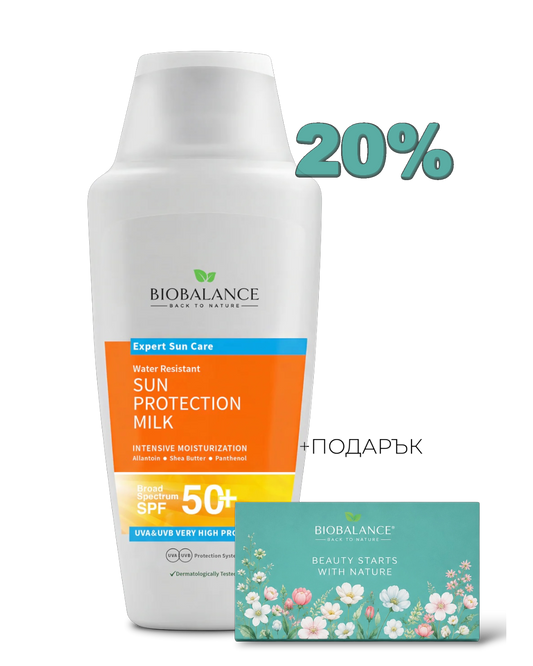 BIOBALANCE Слънцезащитно мляко SPF 50+ | За възрастни и деца